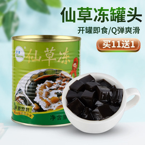 仙草冻罐头820g即食凉草冻罐装烧仙草商用鲜芋仙奶茶店专用