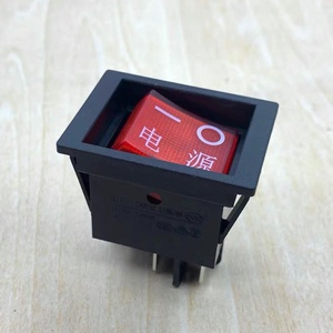 美焱电暖炉开关电源开关总开关取暖桌通用开关电暖炉烹饪开关配件