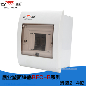展业配电箱