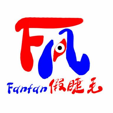 凡凡假睫毛美妆店