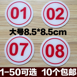 饭店餐厅桌牌号餐桌牌号码牌亚克力数字贴桌号牌数字台号墙贴包邮
