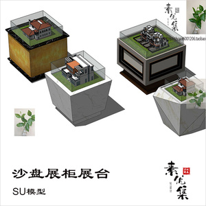草图大师现代售楼处沙盘展柜模型su模型素材