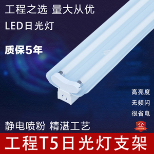 T5日光灯全套 LED支架单管双管带罩28W节能长条型T8荧光灯支架灯