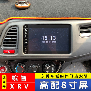 本田15-22款缤智XRV改原厂中控高配DA倒车影像导航智能导航大屏