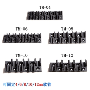 TM多管卡座气管夹固定管卡网线排管TM-04 TM-06 TM-08 TM-10 12