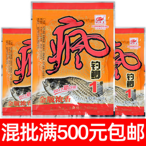 钓鱼王鱼饵金版疯钓鲫1号#浓香广谱型可搓可拉饵料200克1包