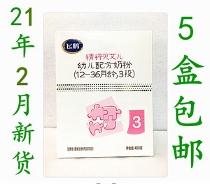 5盒包邮 21年2月新 飞鹤奶粉精粹贝艾儿3段400克盒 比800克实惠