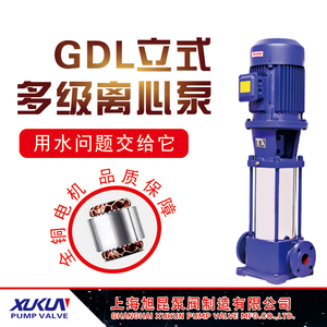 GDL多级离心泵管道泵增压泵稳压泵高楼建筑供水增压泵消防泵