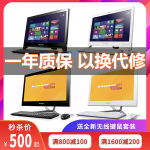 Lenovo/联想 二手一体机电脑i3i5四核独显办公家用游戏台式全套整