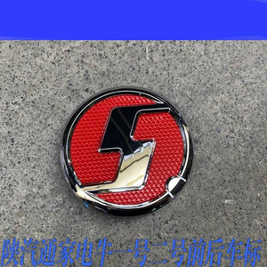 陕汽通家电牛一号中网标电牛二号车标福家前车标车尾门标尾门字标