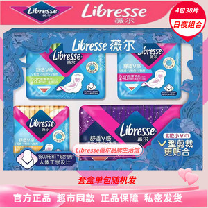 Libresse薇尔卫生巾日夜用4包38片极薄绵柔亲肤实惠精品礼盒包装
