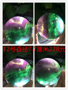 七彩萤石球摆件天然水晶球风水转运球原石原矿居家镇宅财源滚滚