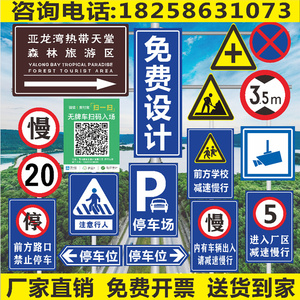 定制交通标志牌景区路牌警示牌铝板反光公路指示牌限速广告标识牌