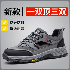 松塔斯劳保鞋-淘宝拼多多热销松塔斯劳保鞋货源拿货 - 阿里巴巴货源