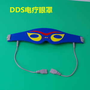 酸碱平dds眼罩生物电美容养生按摩器眼罩经络电疗仪按摩dds护眼仪