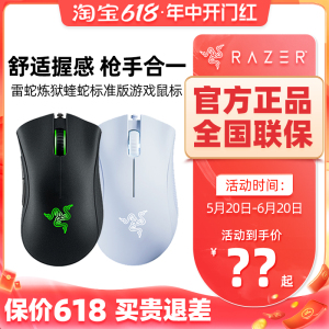 雷蛇Razer蝰蛇标准V2x电脑有线游戏V3有线电竞宏鼠标微动压枪机械