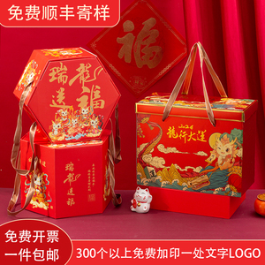 2024龙年春节年货礼盒包装盒空盒高档礼品礼盒定制大礼包加印LOGO