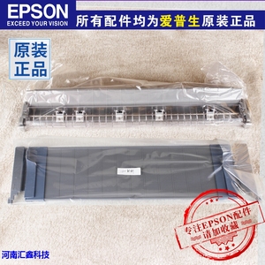 EPSON爱普生1600K3H进纸导纸板单页托纸盘撕纸器压纸撕纸切纸器