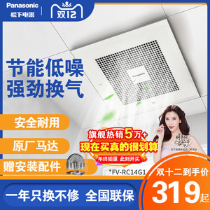 松下排气扇强力静音换气扇卫生间吊顶吸顶式抽风机家用厨房排风扇