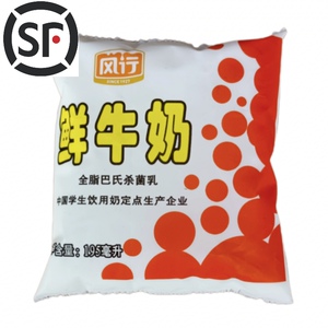 风行鲜牛奶巴氏杀菌195ml*20袋学生奶定点企业限广东顺丰冷藏包邮