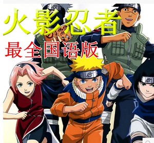 动漫 火影忍者 1-720话完整 国语版 剧场 ova 18碟 dvd