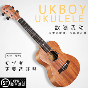 UKBOY尤克里里23寸乌克丽丽小吉他女男ukulele成人学生儿童初学者