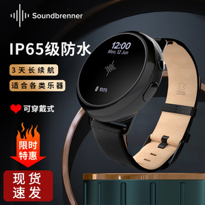 Soundbrenner Pulse Core Steel 手表穿戴式智能体感振震动节拍器