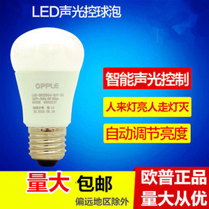 欧普LED声光控灯泡家用E27螺口楼道走廊智能人体感应声控节能灯4W