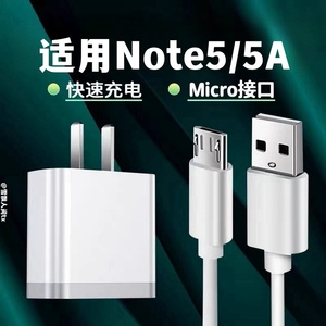 适用Redmi红米note5充电器18w快充头红米note5a手机数据线充电线3A快速充电头