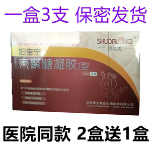 舒达龙妇宝宁壳聚糖凝胶