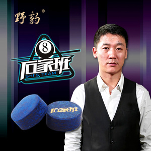 石家班皮头野豹台球杆皮头11mm杆桌球枪头黑八用品配件