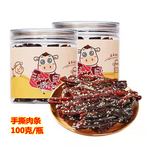 广西玉林特产猪腊巴手撕肉条猪肉干 追剧零食香辣味 罐装100克