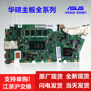 asus 华硕 x541n x541s x541nc x540up f540l x540lj主板单钩交换