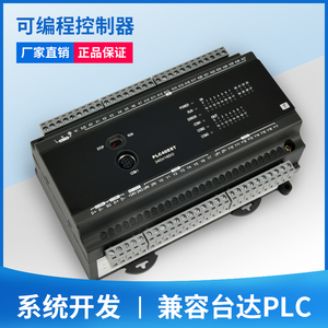 plc可编程控制器兼容台达ES2系列DVP16/32/40/60ES 200R/200T国产