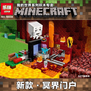 乐高我的世界拼插积木拼装女孩益智儿童男孩子村庄房子10岁玩具12