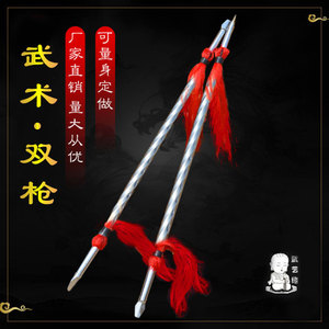 武术表演道具双枪红缨枪不锈钢杆白蜡杆双枪未开刃武术器材包邮