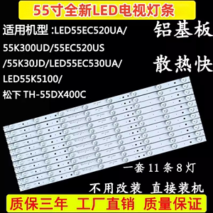 适用海信LED55K300YU灯条 屏 HD550DU-E31 5灯10条一套价格