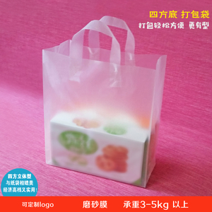 加厚方底外卖打包袋餐厅酒店塑料手提袋定制甜品店烘焙店塑料袋子