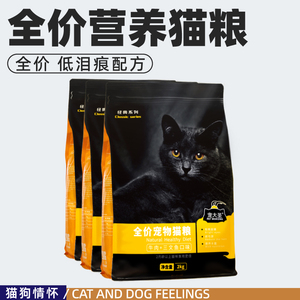 【猫狗情怀店】6KG营养双蛋白全期宠大圣猫粮（惊喜三连包）