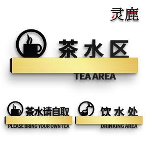 水吧标示牌