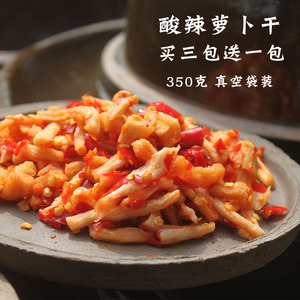 全州特产辣萝卜干酸辣萝卜条桂林特产小吃油茶配料辣嚼劲桂林米粉