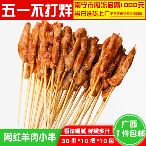 众兴辰网红羊肉小串3000串铁板商用烧烤食材冷冻半成品油炸串串批