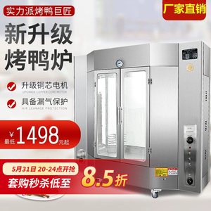 新款24型烤鸭炉商用控温燃气烤炉全自动电热烤香肠烤箱旋转烤鸡炉