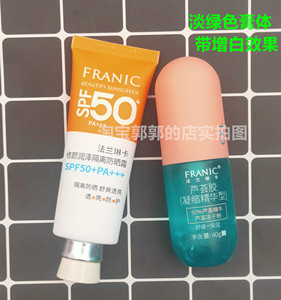 法兰琳卡美白隔离防晒霜修颜润泽隔离防晒霜SPF50PA+++淡绿色面部