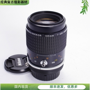 尼康NIKON AIS 105/2.8 105MM F2.8镜头专业微距手动96新 FM2 F3