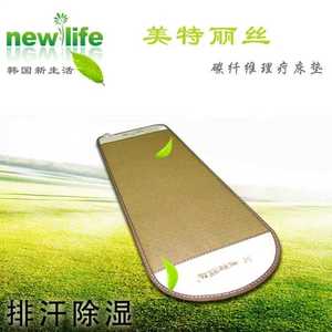 专柜正品 新生活美特丽丝碳纤维远红外线迷你褥垫电热理疗床垫