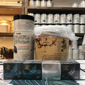 姿绽廷美纯中药面膜美白补水祛斑祛痘祛黄褐斑提亮肤色修复面霜