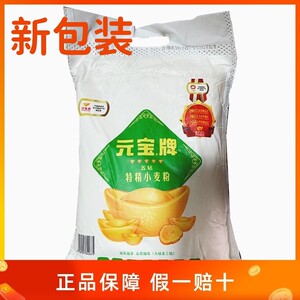 【元宝小麦粉】元宝小麦粉品牌,价格 - 阿里巴巴