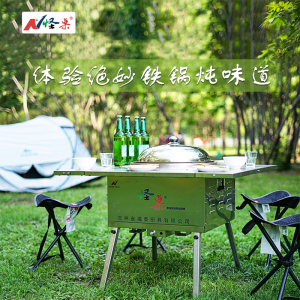 怪桌 移动小灶台 农家乐设备 不锈钢 多功能铁锅炖 户外 庭院酒桌