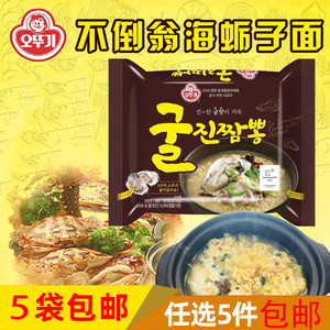 韩国进口食品不倒翁海蛎子拉面130g速食方便面海鲜味生蚝泡面